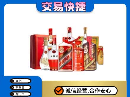 朝阳双塔区名酒回收酒水.jpg