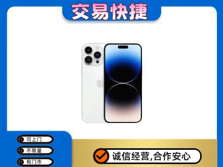 朝阳双塔区家电回收苹果手机.jpg