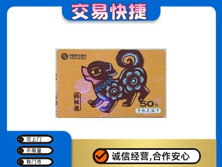 朝阳双塔区购物卡回收移动卡.jpg