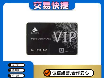 朝阳双塔区购物卡回收银座卡.jpg