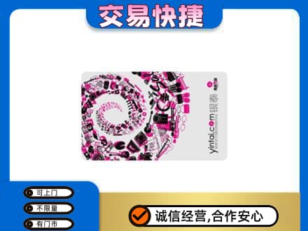 朝阳双塔区购物卡回收银泰卡.jpg