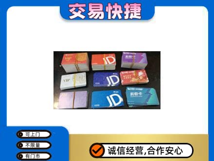 朝阳双塔区购物卡回收商超卡.jpg