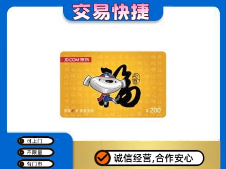 朝阳双塔区购物卡回收京东E卡.jpg