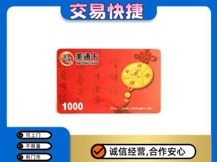朝阳双塔区购物卡回收美通卡.jpg