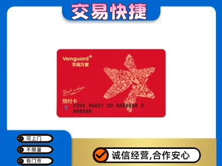 朝阳双塔区购物卡回收华润万家卡.jpg