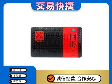 朝阳双塔区礼品回收阿胶.jpg