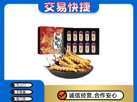 朝阳双塔区礼品回收冬虫夏草.jpg