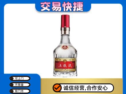 朝阳双塔区名酒回收五粮液8代.jpg