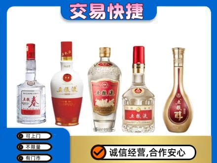 朝阳双塔区名酒回收五粮液系列.jpg