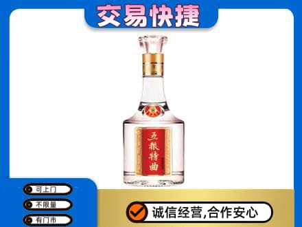 朝阳双塔区名酒回收五粮特曲.jpg