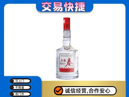 朝阳双塔区名酒回收五粮春.jpg