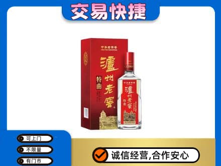 朝阳双塔区名酒回收泸州老窖.jpg