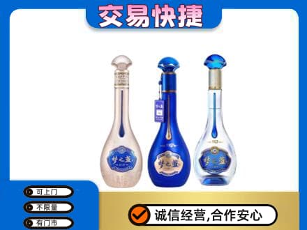 朝阳双塔区名酒回收梦之蓝系列.jpg