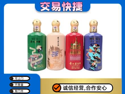 朝阳双塔区茅台回收走出四国.jpg